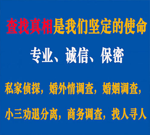 关于得荣敏探调查事务所